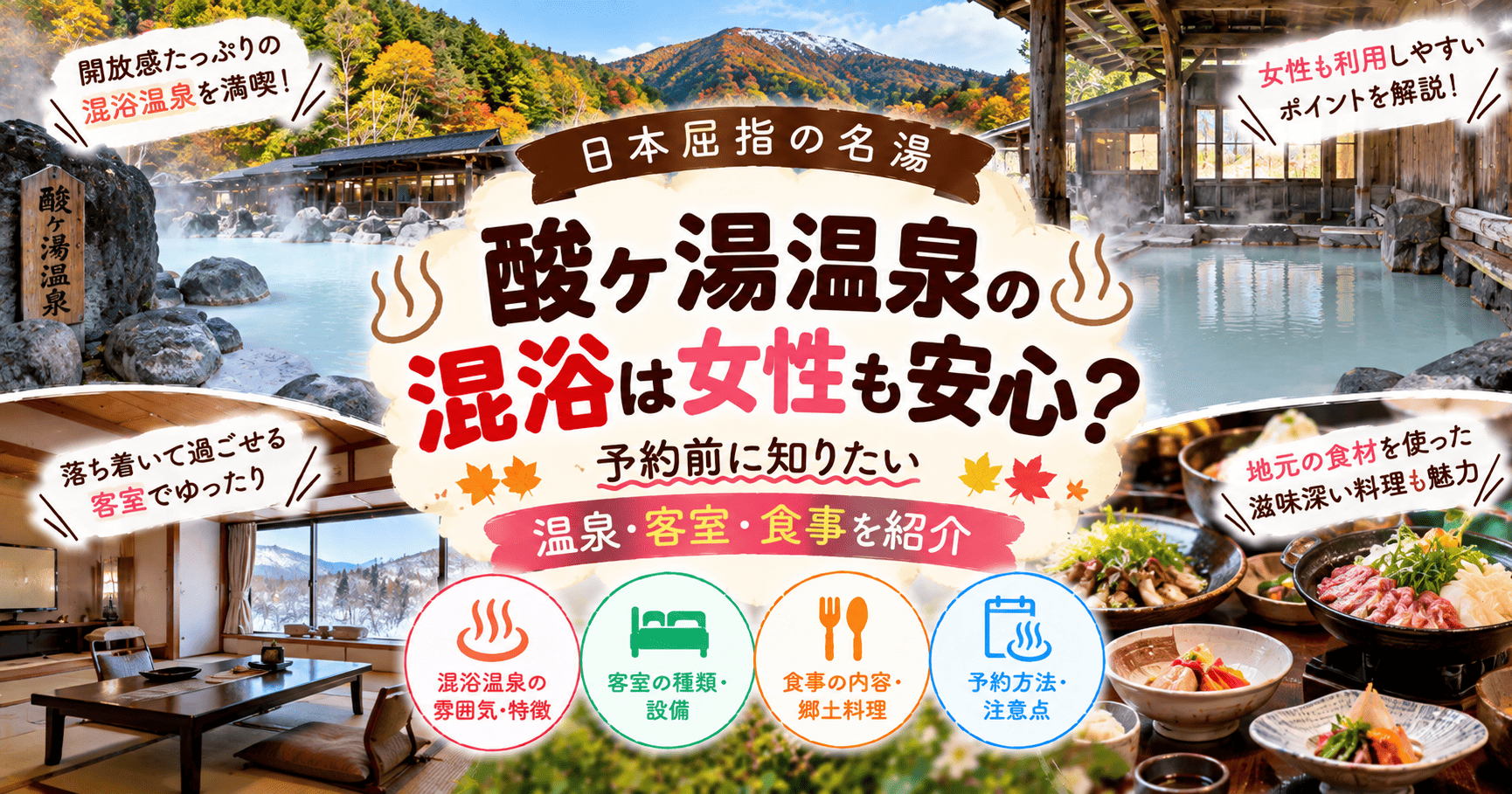 九州の混浴温泉2026最新事情！女性やカップルも安心な名湯と実態を徹底比較